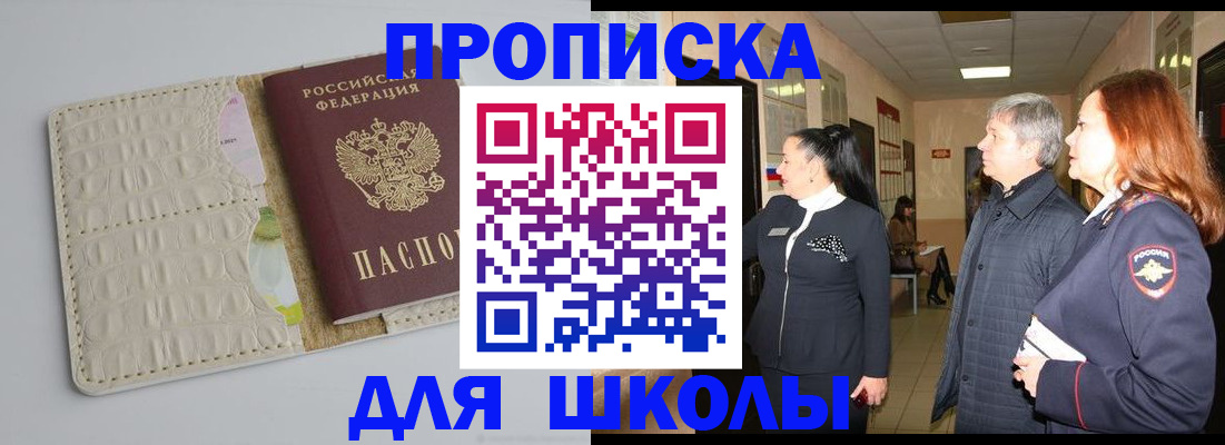 временная прописка в Бронницах