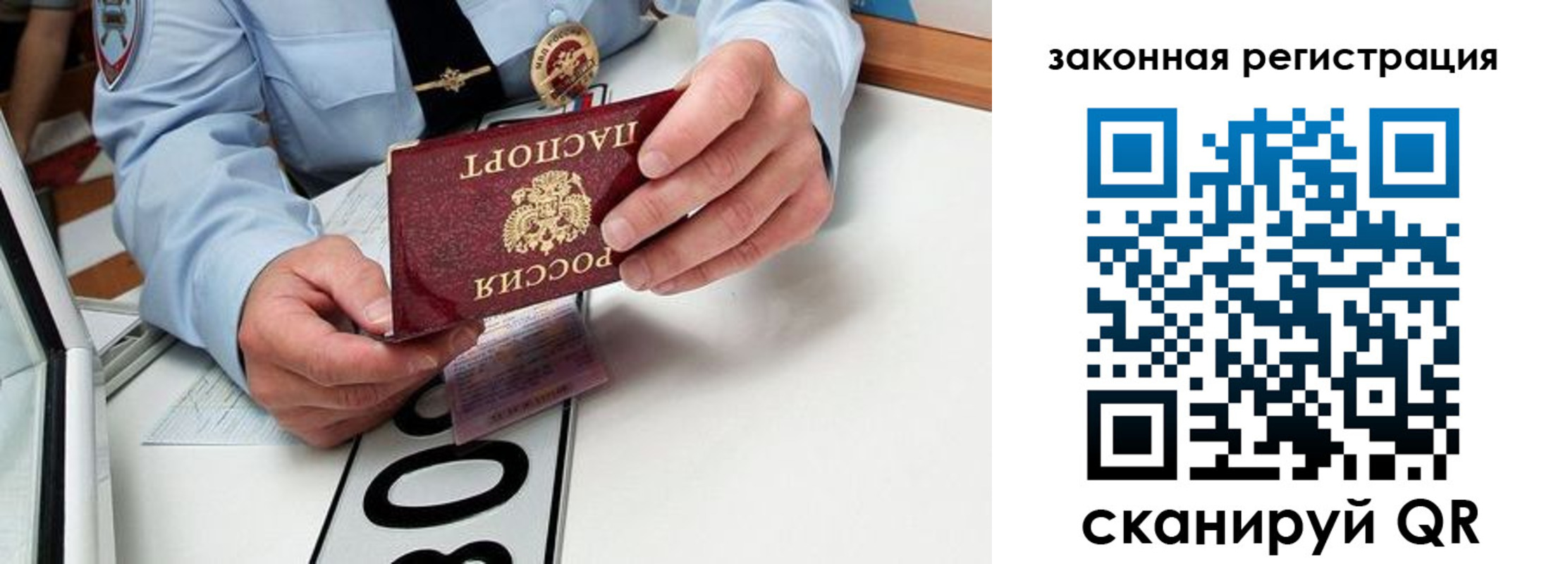 прописка паспорт в Бронницах