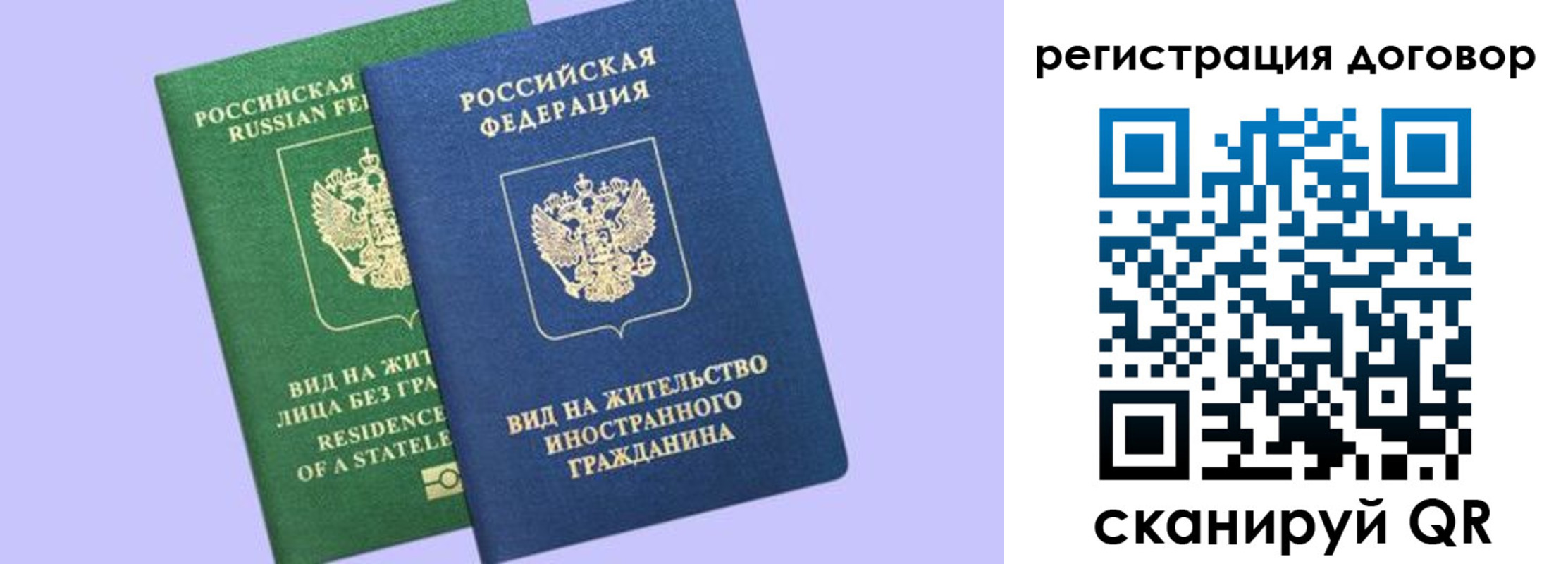 прописка регистрация в Бронницах