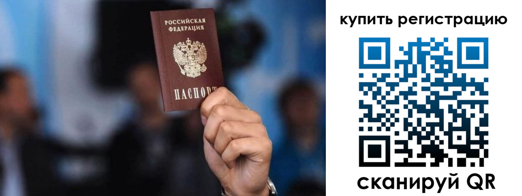 временная прописка в Бронницах