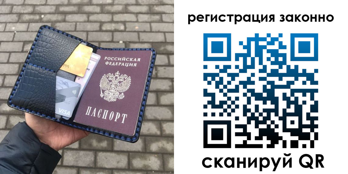 прописка 2025 в Бронницах