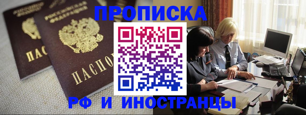 временная регистрация гарантия в Бронницах