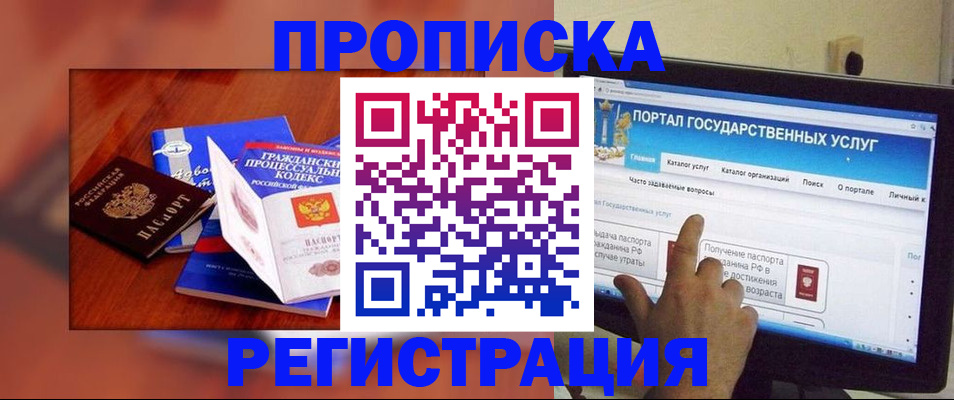 временная регистрация для всех в Бронницах