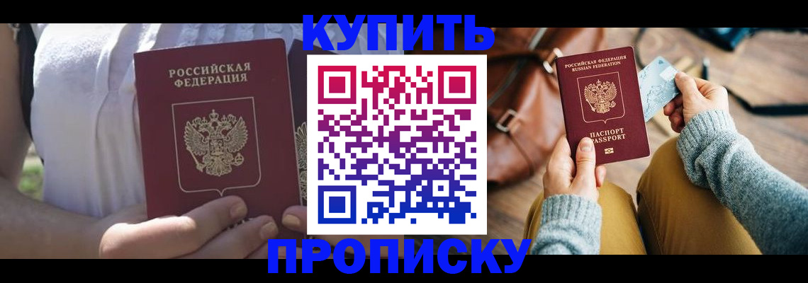 регистрация в Бронницах