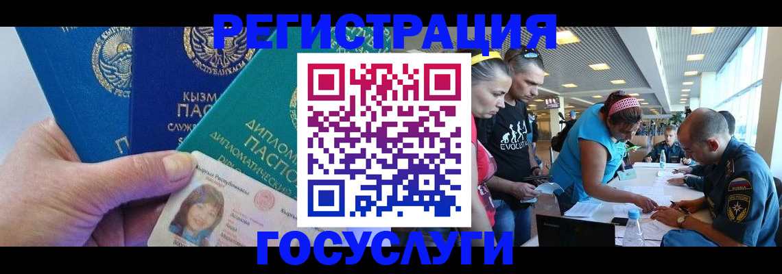 временная регистрация адрес в Бронницах