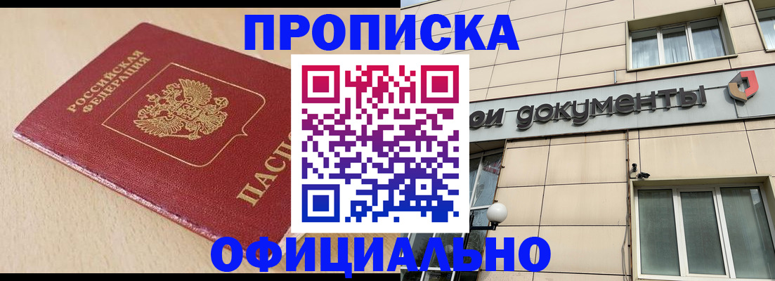 временная регистрация госуслуги в Бронницах