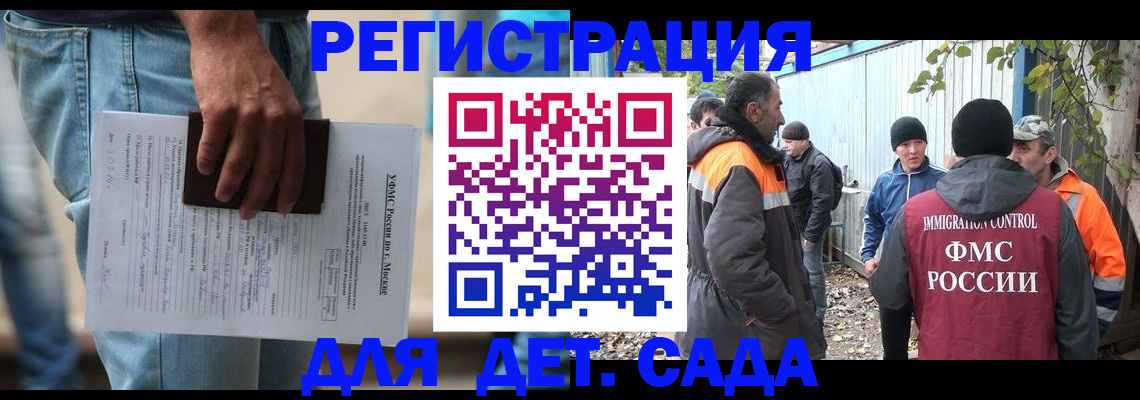 миграционный учет в Бронницах